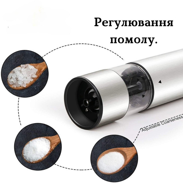 Электрическая мельница MG705D для соли и перца с регулировкой помола, серебристый