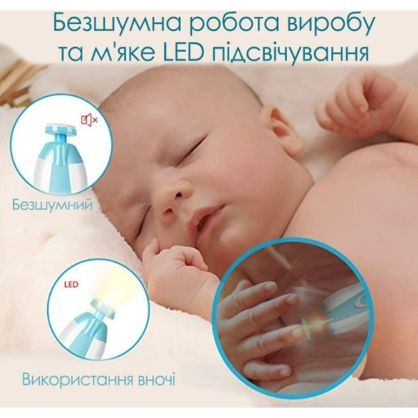 Электрическая пилочка для ногтей 6 в 1 с LED подсветкой и насадками для детей и взрослых