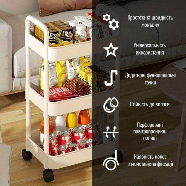 Полка этажерка 3 яруса на колесах узкая пластиковая органайзер для кухни ванной комнаты и хранения вещей слоновая кость