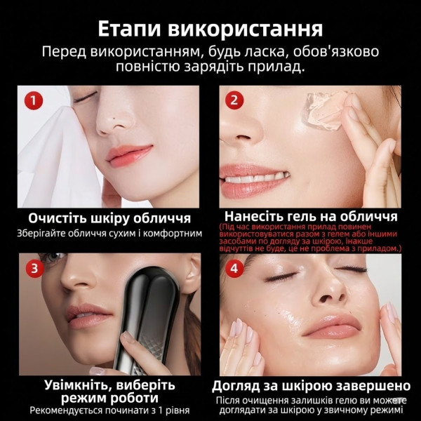 Косметический микротоковый массажер для лица BP-4 с красным и синим LED-светом