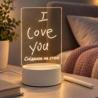 Ночник и светильник с доской для заметок 12,5 х 17,5 см, питание от USB, 3 оттенка подсветки, с меловым маркер