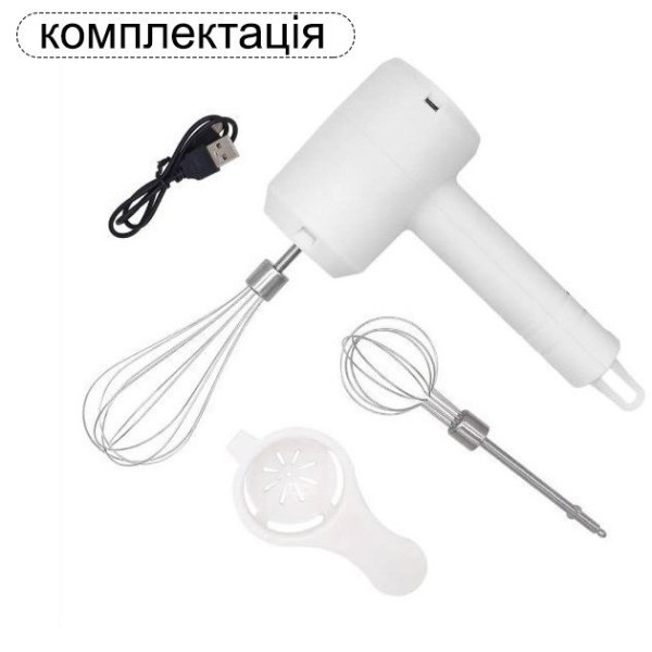 Ручной портативный электрический миксер USB на аккумуляторе с венчиком для взбивания, 12 Вт, 1 скорость