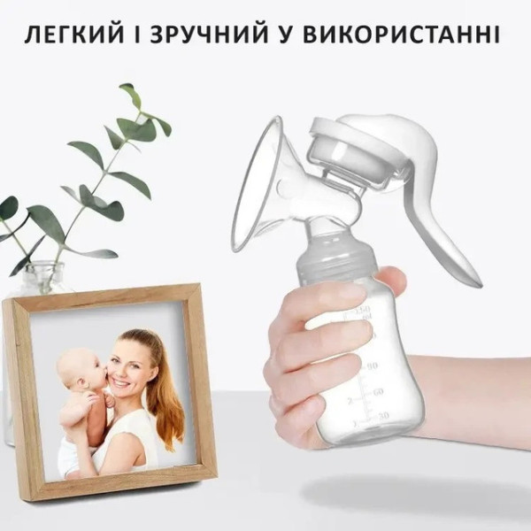 Механический ручной молокоотсос с бутылкой для кормления и сцеживания молока