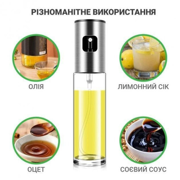 Распылитель для масла, соусов и уксуса Oil Bottle D-100 100 мл дозатор из стекла