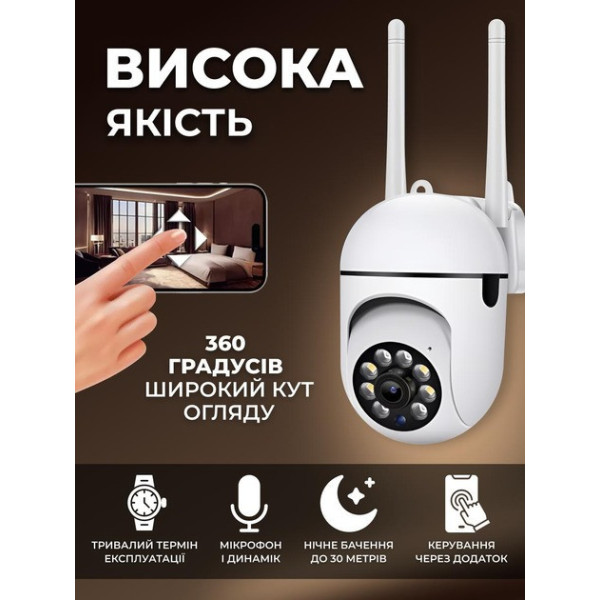 Уличная IP-камера A1 с WiFi, поворотной PTZ головкой, 2 Мп, ночным видением и управлением через приложение