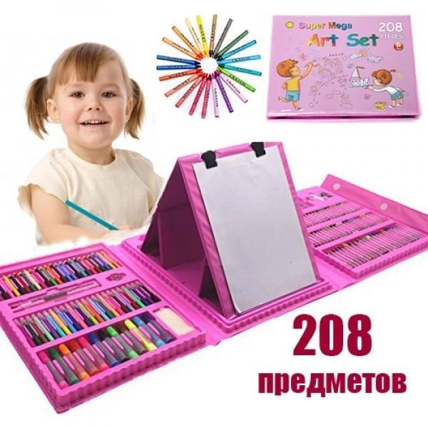 Набор для рисования Super Mega Art Set с мольбертом в кейсе, 208 предметов