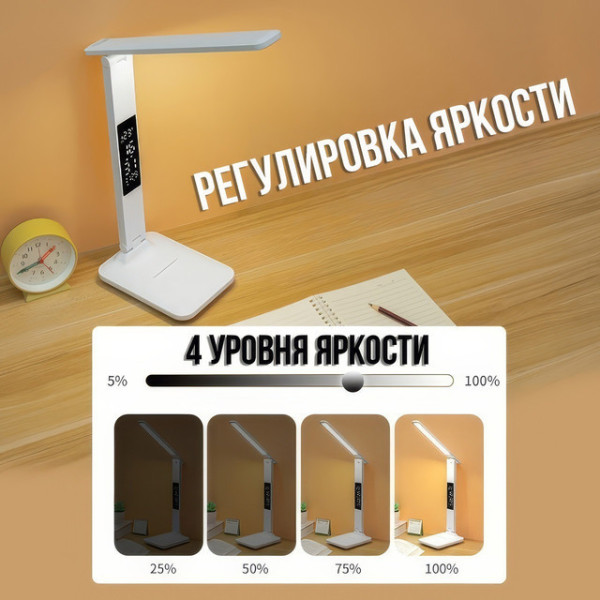 Настольная светодиодная лампа 868S с аккумулятором, часами, термометром и подставкой для телефона белая