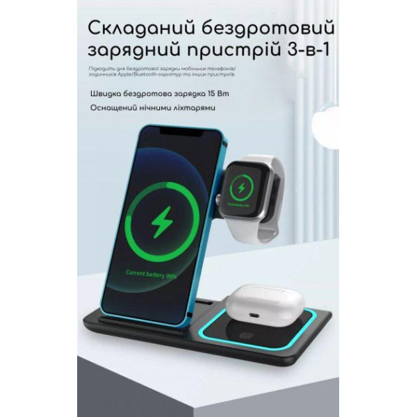 Зарядная станция 3 в 1 AND XL-1495 беспроводная для Watch и смартфона с функцией безопасной зарядки