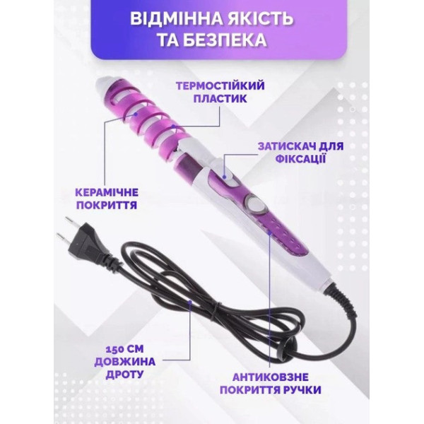 Спиральная плойка для завивки волос Perfect Curl Rizhen RZ118 с терморегулятором от сети 220 В