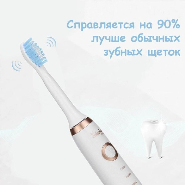 Электрическая зубная щетка Shuke SK-601 с аккумулятором и 3 насадками для массажа и ежедневного 3D-чистки