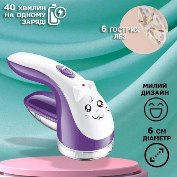Машинка для удаления катышков LINT REMOVER LY-386 с сетевым питанием и защитной крышкой для лезвий