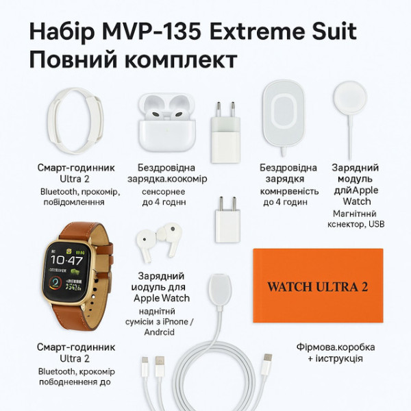 Смарт часы MVP-135 Ultra 2 с прямоугольным корпусом, вибрацией и звуковыми оповещениями, набор с наушниками и