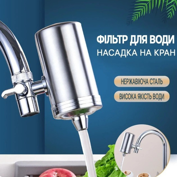 Фильтр-насадка на кран MAG-632 для очистки воды с картриджем, для мягкой воды
