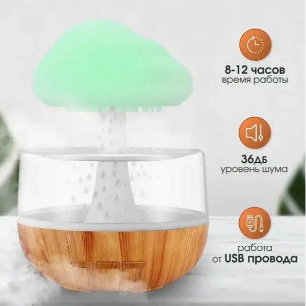 Ночник-увлажнитель с паровым эффектом дождя Cloud Rain Humidifier для дома и квартиры с электронным управление
